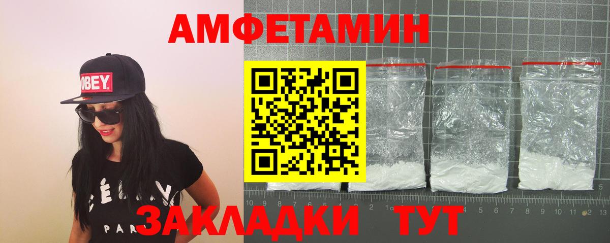 Amphetamine 98% Керчь