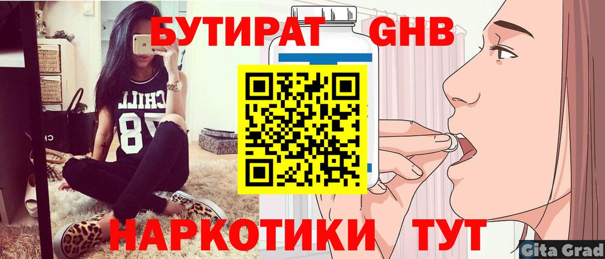 Керчь  БУТИРАТ буратино  Вход с VPN 