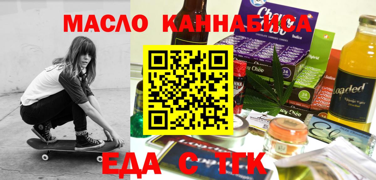 Canna-Cookies марихуана  Вход с VPN  Керчь 