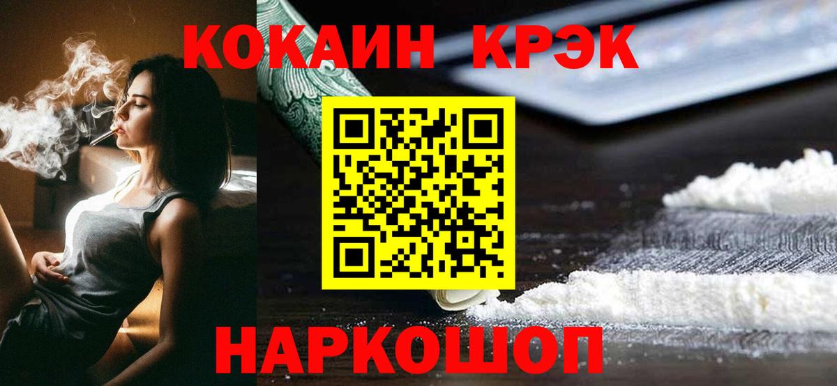 купить наркотики сайты  COCAIN Эквадор  Вход с VPN  Керчь 