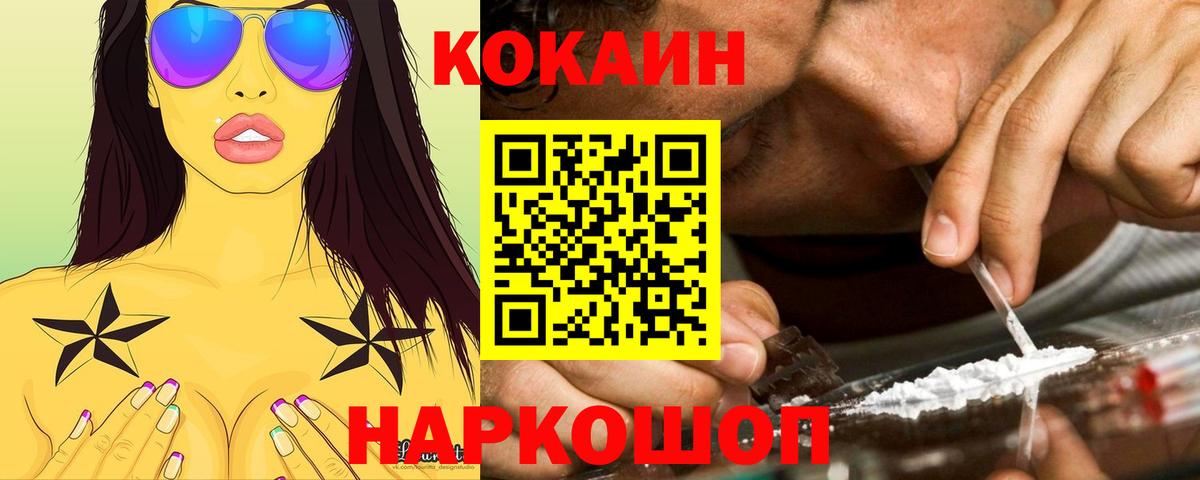 КОКАИН 97% Керчь
