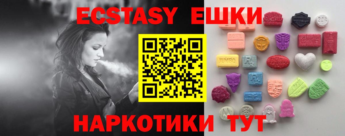 ЭКСТАЗИ Cube Керчь