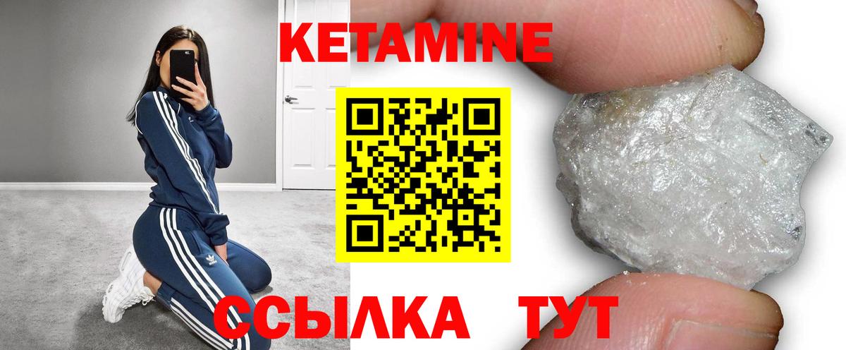 КЕТАМИН VHQ Керчь