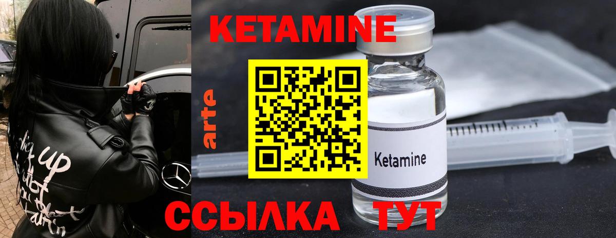 КЕТАМИН ketamine  Вход с VPN  КЕТАМИН VHQ  Керчь 