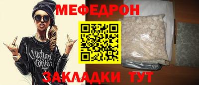мефедрон Кумертау