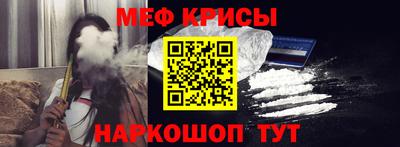 мефедрон Кумертау