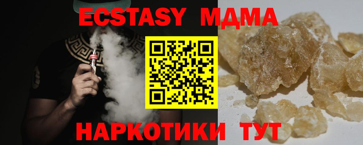 Керчь  МДМА кристаллы  MDMA  MDMA Molly  Вход с VPN 