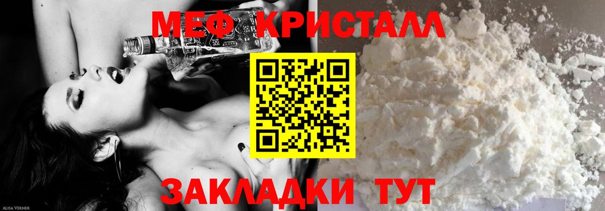 Меф кристаллы Керчь