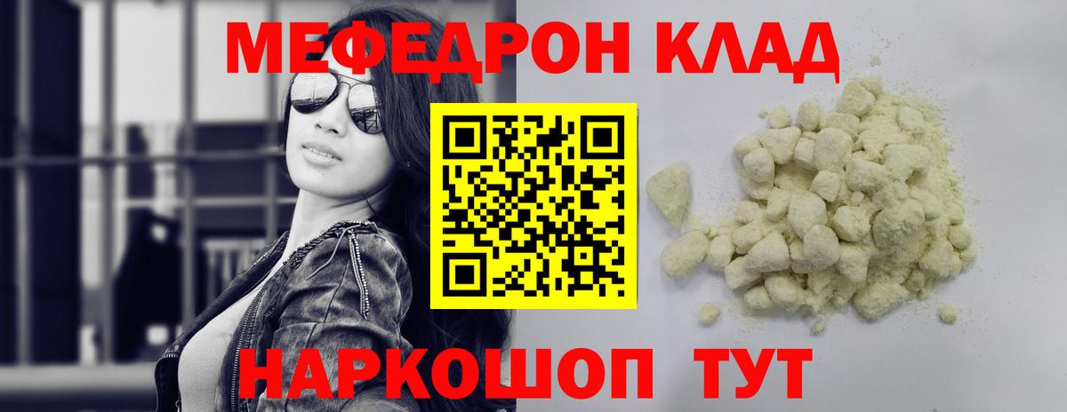 Мефедрон 4 MMC  Вход с VPN  Меф  МЯУ-МЯУ кристаллы  Керчь 