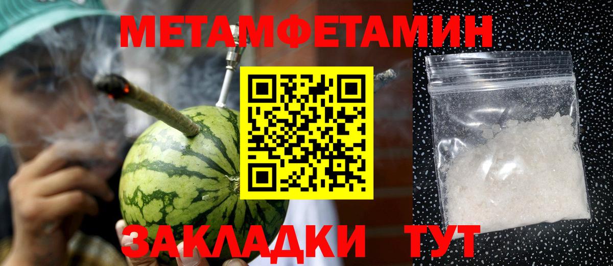 Керчь  Первитин Methamphetamine  Вход с VPN 