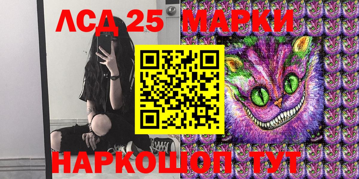 Марки 25I-NBOMe 1,8мг Керчь