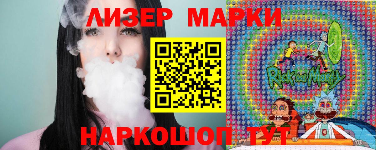 Наркотические марки 1,8мг  Наркотические марки 1,8мг  купить   Керчь  Вход с VPN 