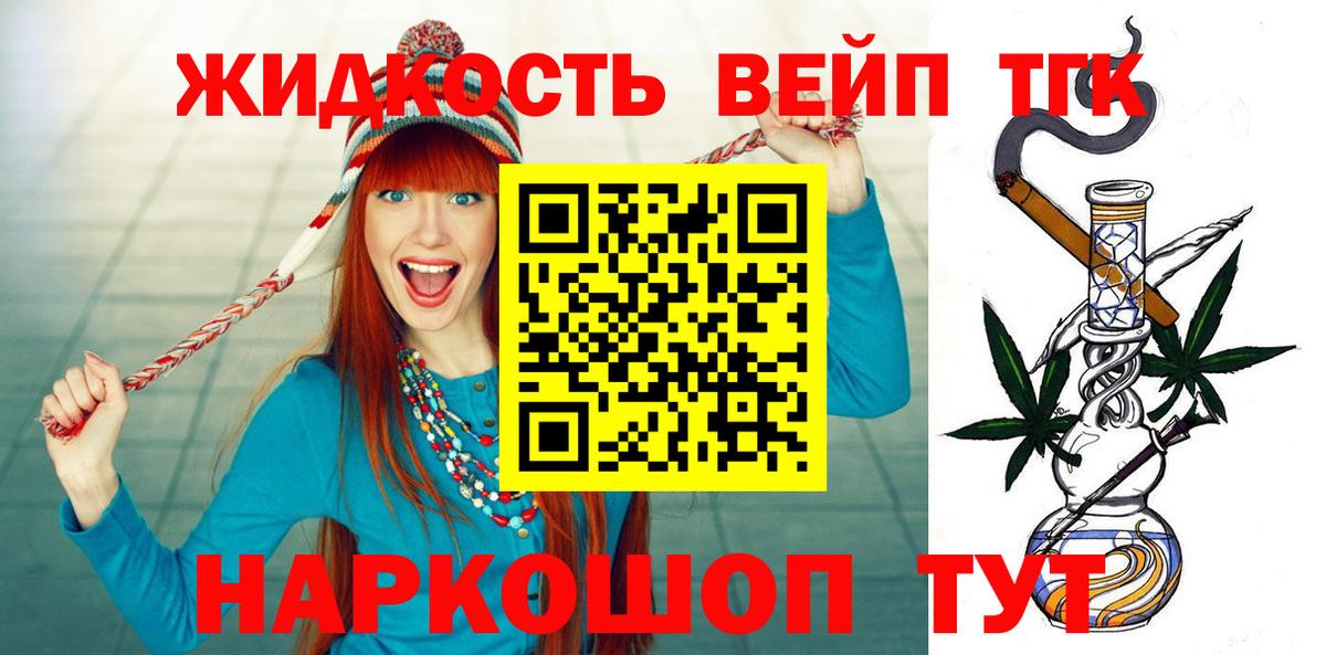 Керчь  ТГК гашишное масло  Дистиллят ТГК концентрат  Вход с VPN 