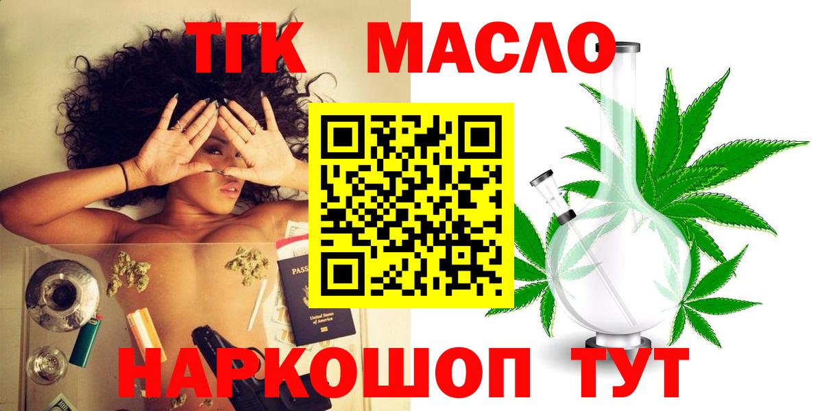 ТГК вейп Керчь